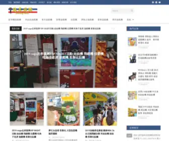 Gamingtoys.com.tw(陽昇國際企業股份有限公司) Screenshot