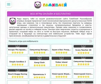 Gamiplay.ru(Все игры онлайн и бесплатно) Screenshot