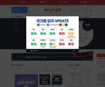 Gamjauhak.com(감자유학) Screenshot