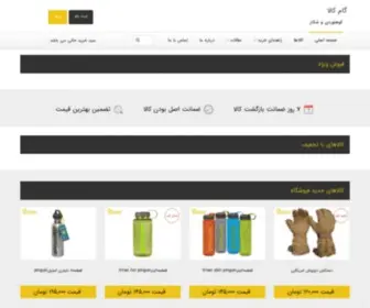 Gamkala.com(گام) Screenshot