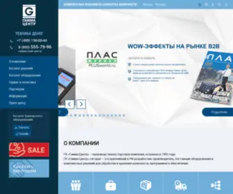 Gamma-Center.ru(Предлагаем купить банковское оборудование «Гамма) Screenshot