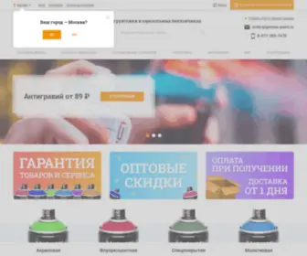 Gamma-Paint.ru(Интернет магазин) Screenshot