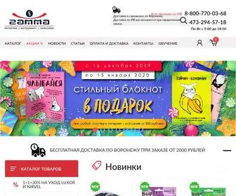 Gammamarket.ru(Интернет) Screenshot