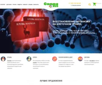Gammarus.ru(Природные) Screenshot