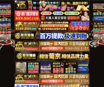 Gamsky.com(澳门银河网) Screenshot