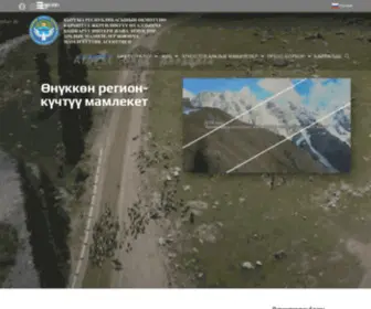 Gamsumo.gov.kg(ГКСМСУ) Screenshot