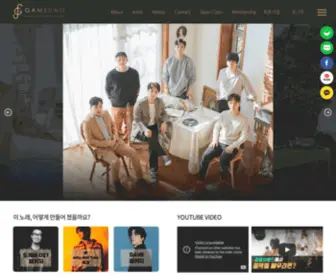 Gamsungsound.com(문서가) Screenshot