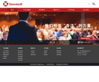 Gamutsoft.com(金道) Screenshot