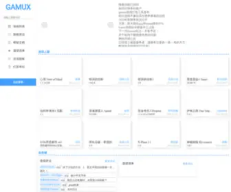 Gamux.org(Linux游戏站) Screenshot