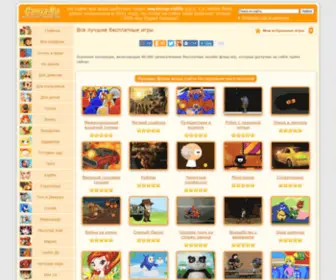 Gamva.ru(60.000 флеш игр всех популярных жанров) Screenshot