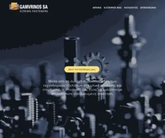 Gamvrinos.com(Gamvrinos SA) Screenshot