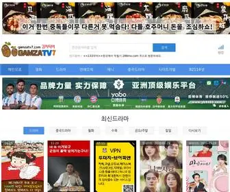 GamZatv7.com(무료한국드라마/오락프로/영화/애니) Screenshot