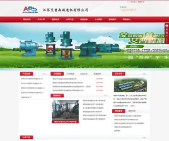 Gan-Jing.com(摆线针轮减速机) Screenshot