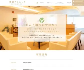 Gan-Life-Support.com(神戸 六甲道）) Screenshot