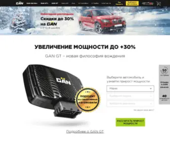 Gan-Tuning.ru(GAN Tuning Buro) Screenshot