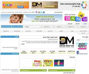 Gan4U.co.il(גן ילדים) Screenshot