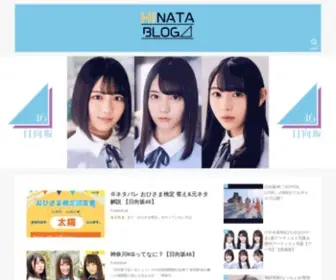 Gana-John.com(日向坂46推しblog) Screenshot