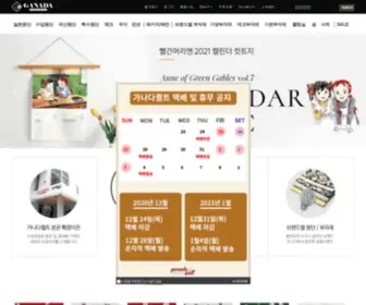 Ganadaquilt.com(가나다퀼트) Screenshot