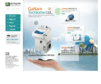 Ganam.co.kr(Ganam) Screenshot