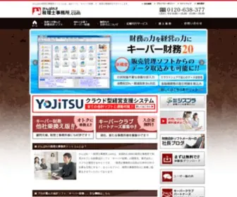 Ganbare-Zeirishijimusho.com(税理士) Screenshot