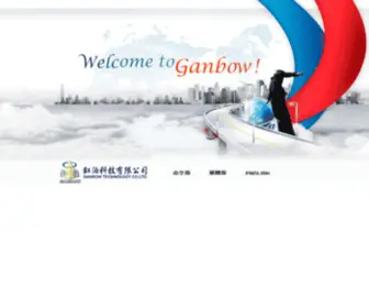 Ganbow.com.tw(釭泊科技有限公司) Screenshot