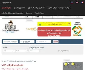 GancXadebebi.ge(უფასო) Screenshot
