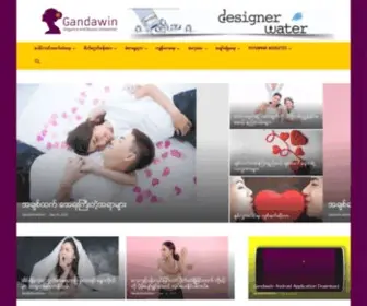 Gandawin.net(Elegence & Beauty Unleashed by Empowering women in Myanamar) Screenshot