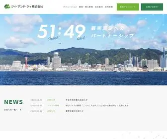 Gandg.co.jp(ジィ株式会社) Screenshot