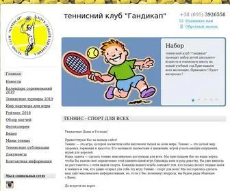 Gandicap.com.ua(Теннисный клуб в Кропивницком) Screenshot