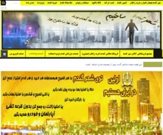 Gandom-T-G.com(Shop) Screenshot