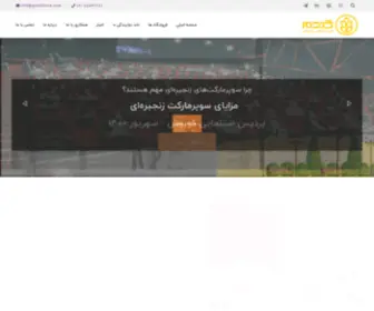 Gandomcs.com(خانه) Screenshot
