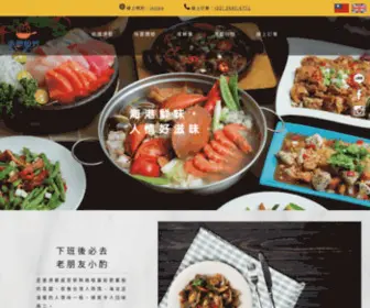 Gandou.com.tw(港都熱炒) Screenshot