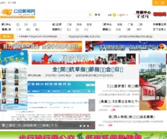 Ganews.tv(公安新闻网) Screenshot