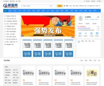 Ganfuju.com(Ganfuju) Screenshot
