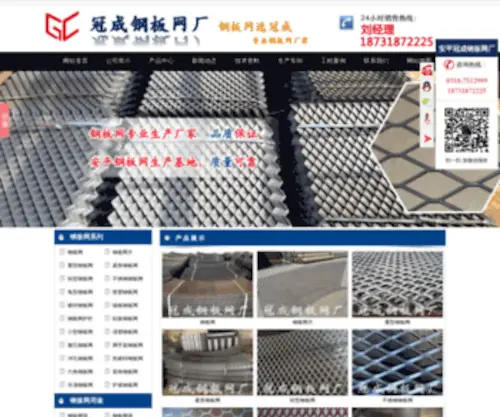 Gangbanwang.org(钢板网) Screenshot