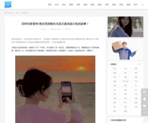 Gangcaiwang.net(廊坊市天浩商贸有限公司) Screenshot