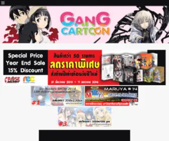 Gangcartoon.net(Gang Cartoon We Love Animation) Screenshot