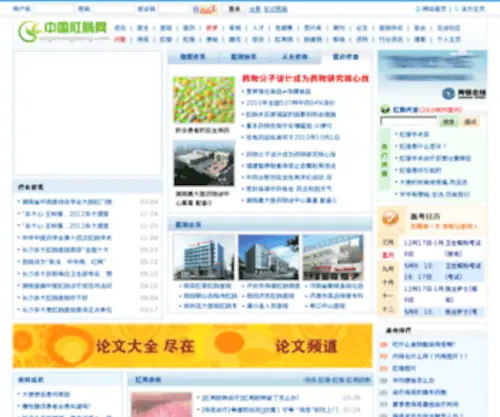 Gangchangwang.com(中国肛肠网) Screenshot