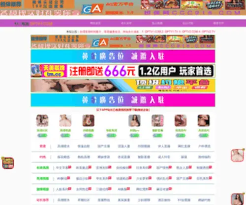 Ganggeban.biz(安平县国润钢格板厂) Screenshot