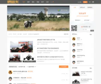 Gangguanche.com(钢管车造车论坛) Screenshot