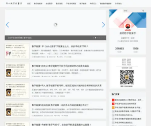 Gangguanv.com(无缝钢管) Screenshot