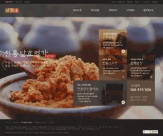 Gangjinjang.co.kr(전통된장) Screenshot