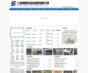 Gangjue.com(首页) Screenshot