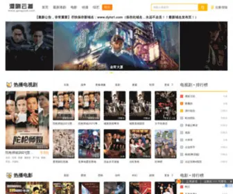 Gangjuyb.com(港剧云播) Screenshot