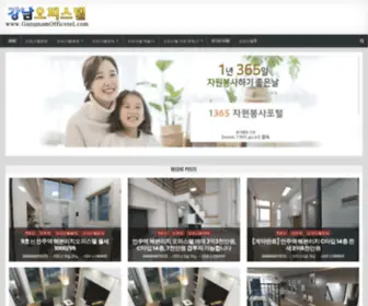 Gangnamofficetel.com(Gangnamofficetel) Screenshot