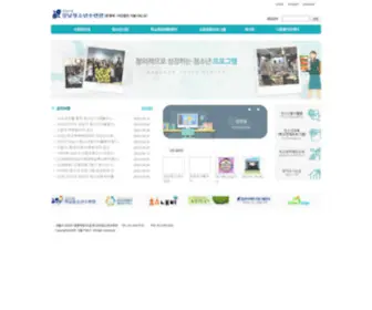 Gangnamyc.or.kr(강남청소년수련관) Screenshot