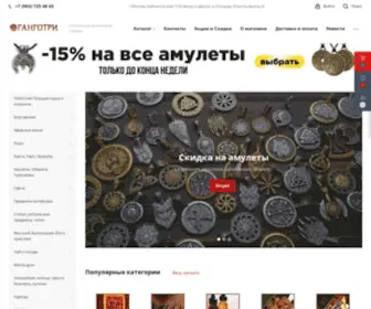 Gangotri.ru(Интернет) Screenshot