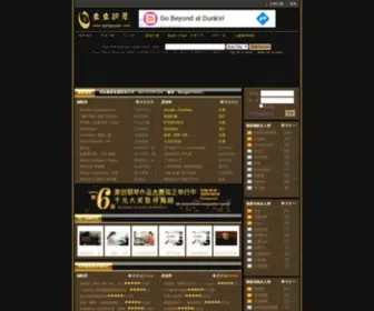 Gangqinpu.com(钢琴谱) Screenshot