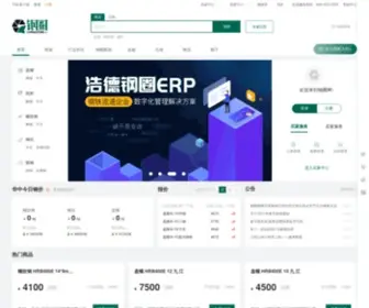 Gangquan360.com(钢圈网) Screenshot