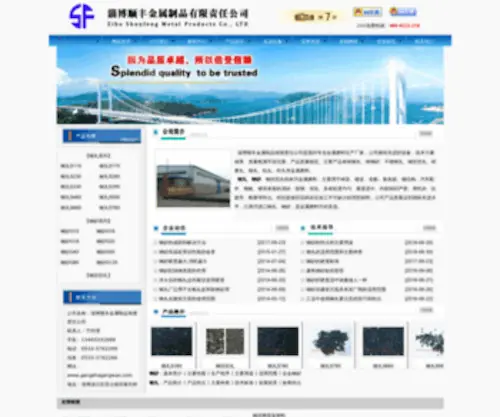Gangshagangwan.com(淄博顺丰金属制品有限责任公司) Screenshot
